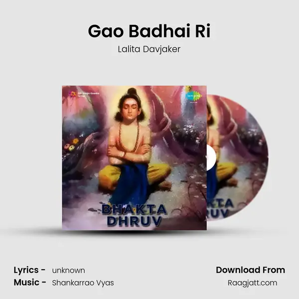 Gao Badhai Ri - Lalita Davjaker album cover 