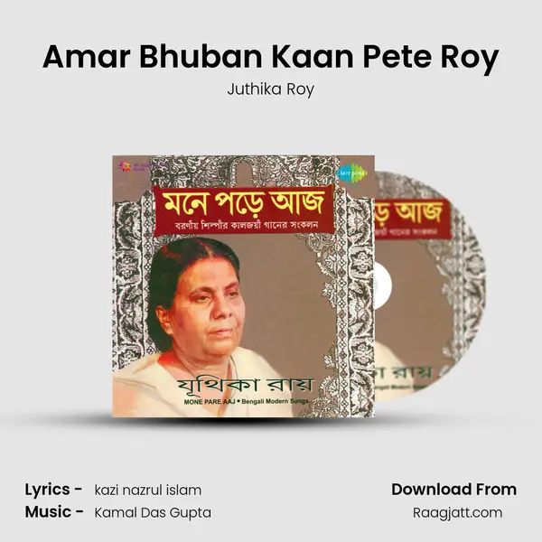 Amar Bhuban Kaan Pete Roy mp3 song