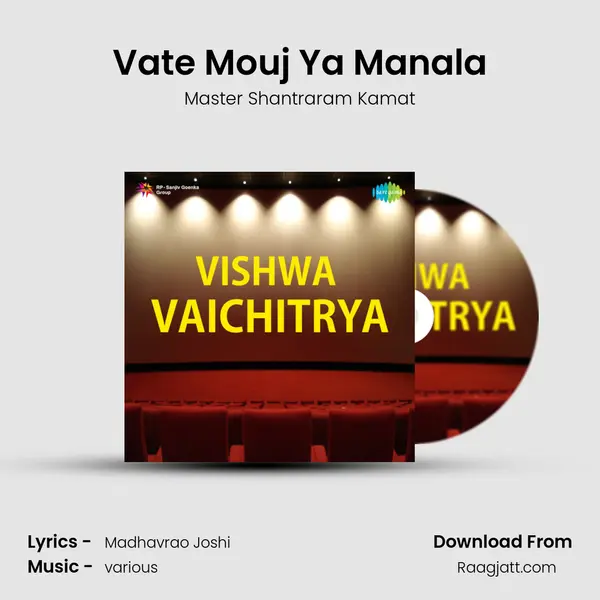 Vate Mouj Ya Manala - Master Shantraram Kamat album cover 