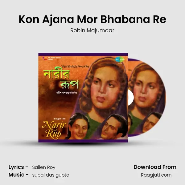 Kon Ajana Mor Bhabana Re mp3 song