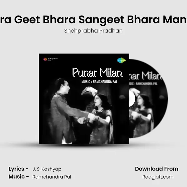 Mera Geet Bhara Sangeet Bhara Manwa - Snehprabha Pradhan album cover 