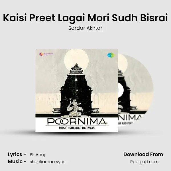 Kaisi Preet Lagai Mori Sudh Bisrai mp3 song