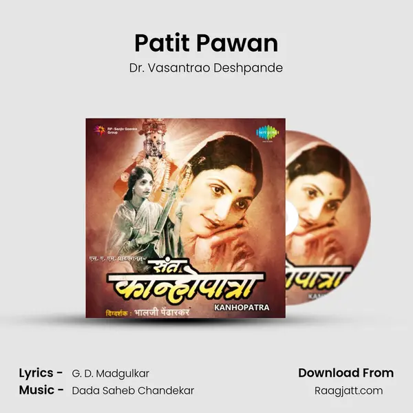 Patit Pawan mp3 song