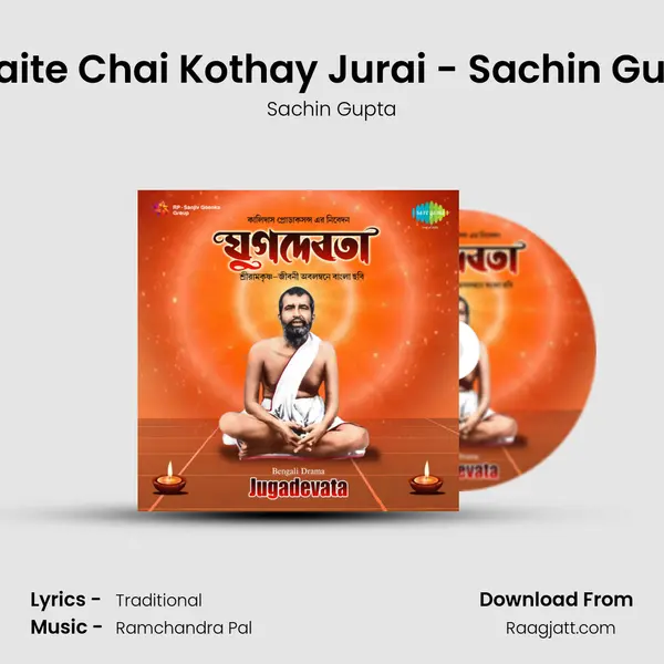 Juraite Chai Kothay Jurai - Sachin Gupta mp3 song