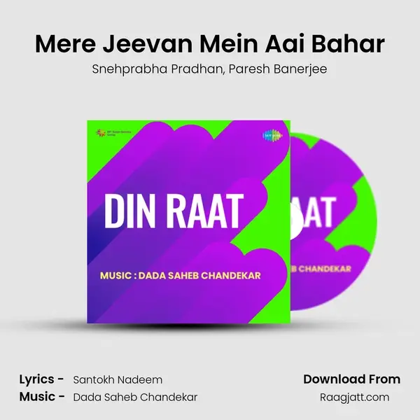 Mere Jeevan Mein Aai Bahar mp3 song