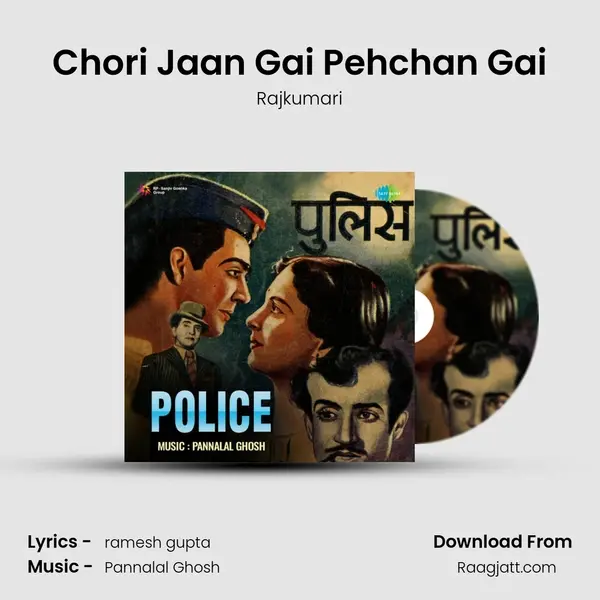 Chori Jaan Gai Pehchan Gai mp3 song