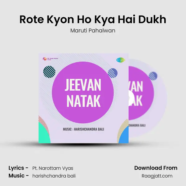 Rote Kyon Ho Kya Hai Dukh - Maruti Pahalwan album cover 