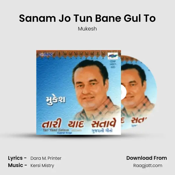 Sanam Jo Tun Bane Gul To mp3 song