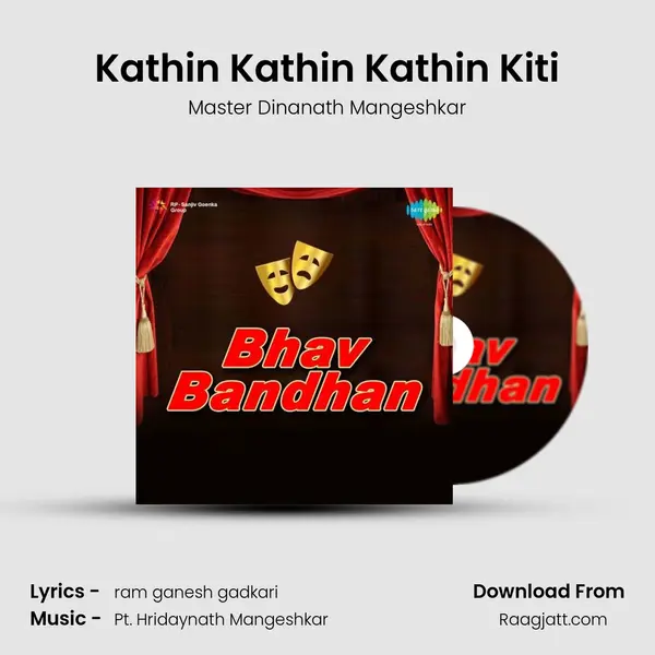 Kathin Kathin Kathin Kiti - Master Dinanath Mangeshkar album cover 