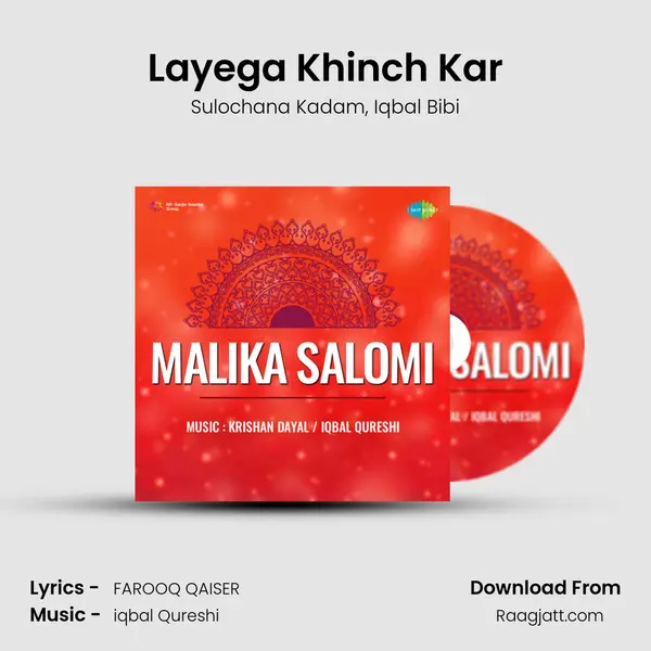 Layega Khinch Kar - Sulochana Kadam album cover 