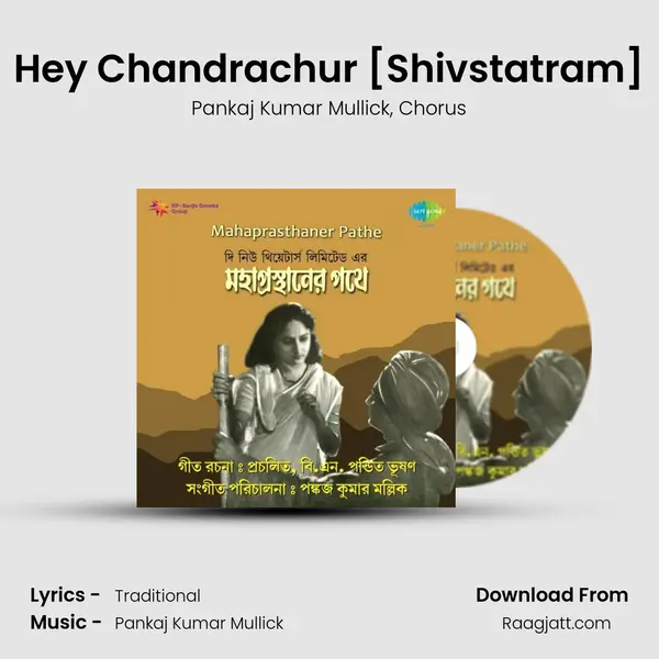 Hey Chandrachur [Shivstatram] - Pankaj Kumar Mullick album cover 