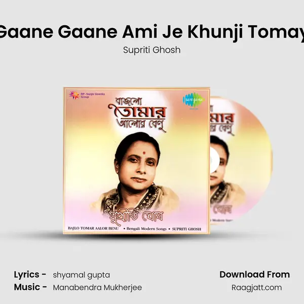 Gaane Gaane Ami Je Khunji Tomay - Supriti Ghosh album cover 