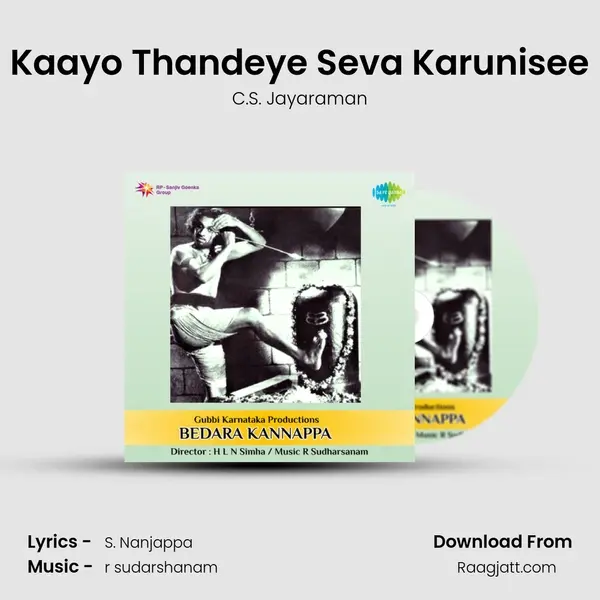 Kaayo Thandeye Seva Karunisee - C.S. Jayaraman album cover 