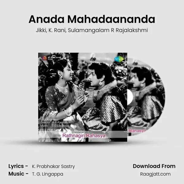 Anada Mahadaananda mp3 song