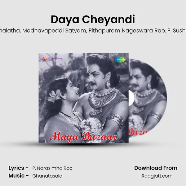 Daya Cheyandi - Ghanatasala album cover 