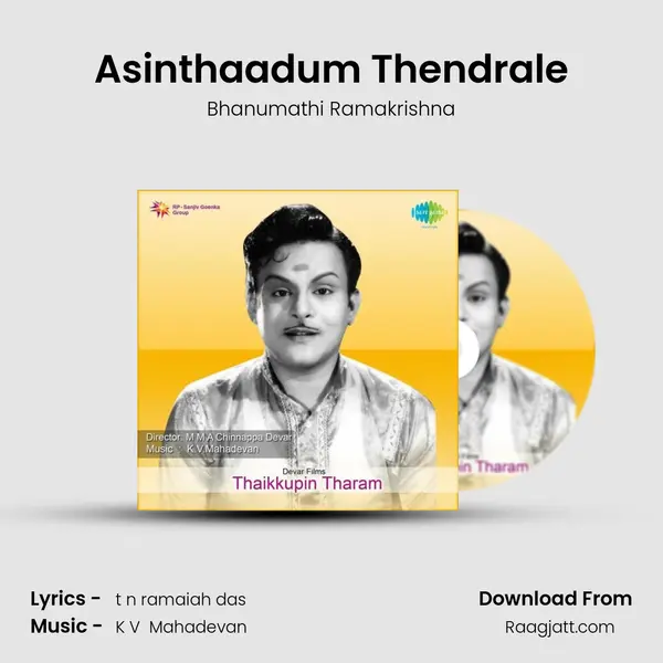 Asinthaadum Thendrale - Bhanumathi Ramakrishna album cover 