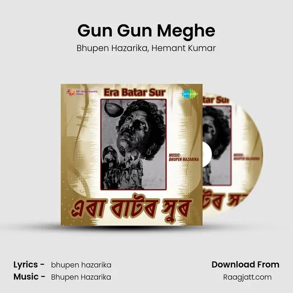 Gun Gun Meghe mp3 song