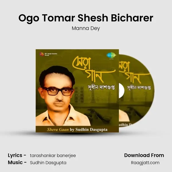 Ogo Tomar Shesh Bicharer - Manna Dey album cover 