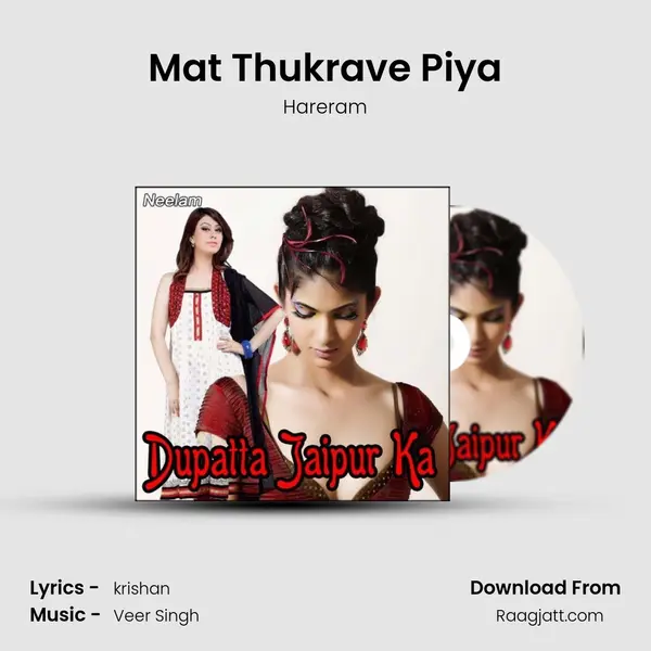 Mat Thukrave Piya - Hareram album cover 