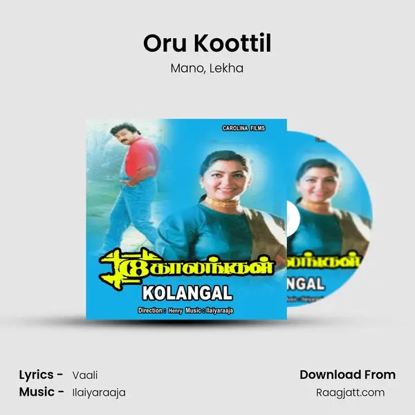 Oru Koottil mp3 song