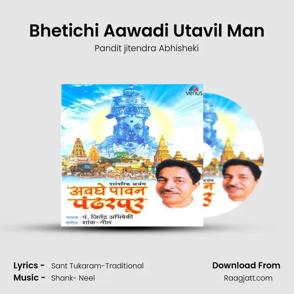 Bhetichi Aawadi Utavil Man - Pandit jitendra Abhisheki album cover 