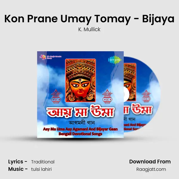 Kon Prane Umay Tomay - Bijaya mp3 song