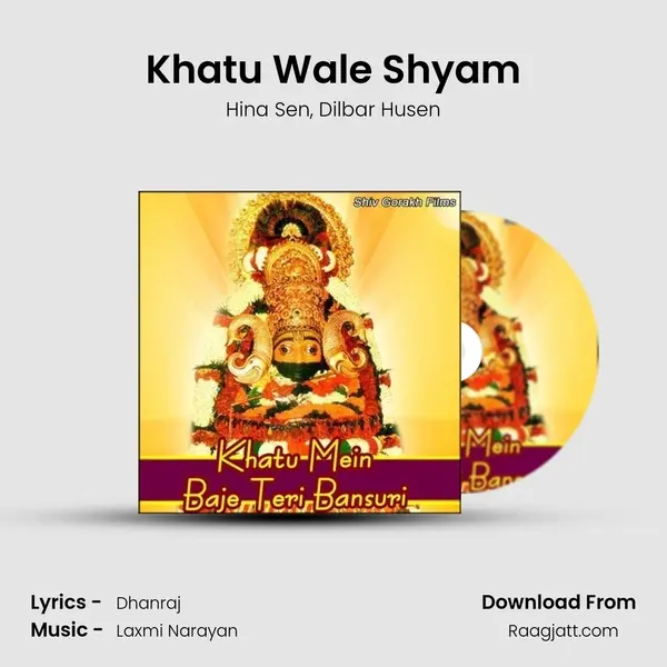 Khatu Wale Shyam - Hina Sen album cover 