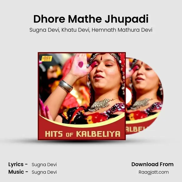 Dhore Mathe Jhupadi mp3 song