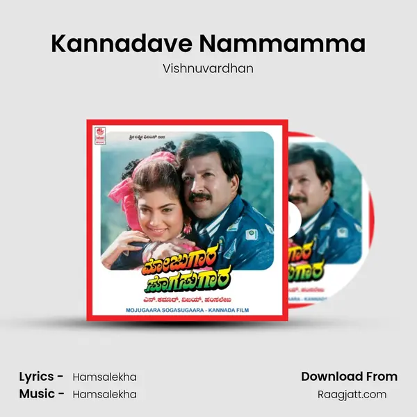 Kannadave Nammamma mp3 song