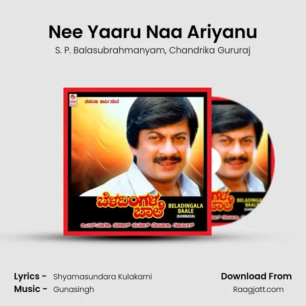 Nee Yaaru Naa Ariyanu mp3 song