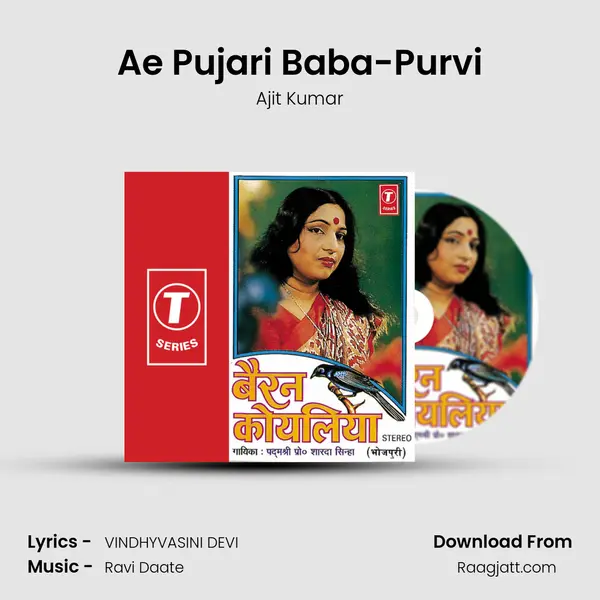 Ae Pujari Baba-Purvi mp3 song