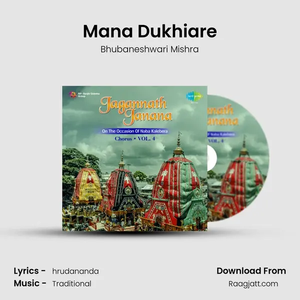 Mana Dukhiare - Bhubaneshwari Mishra album cover 