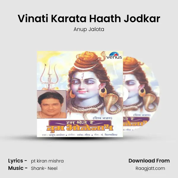 Vinati Karata Haath Jodkar - Anup Jalota album cover 