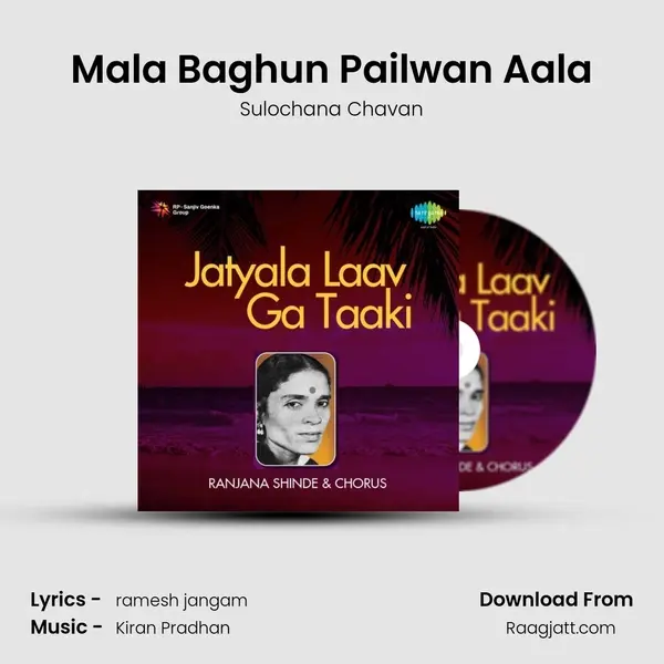 Mala Baghun Pailwan Aala - Sulochana Chavan album cover 