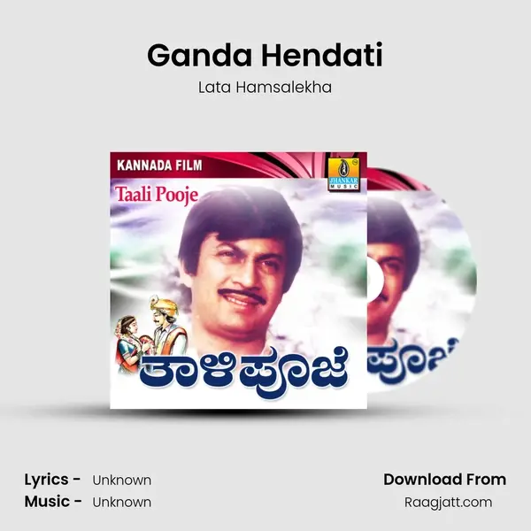 Ganda Hendati mp3 song