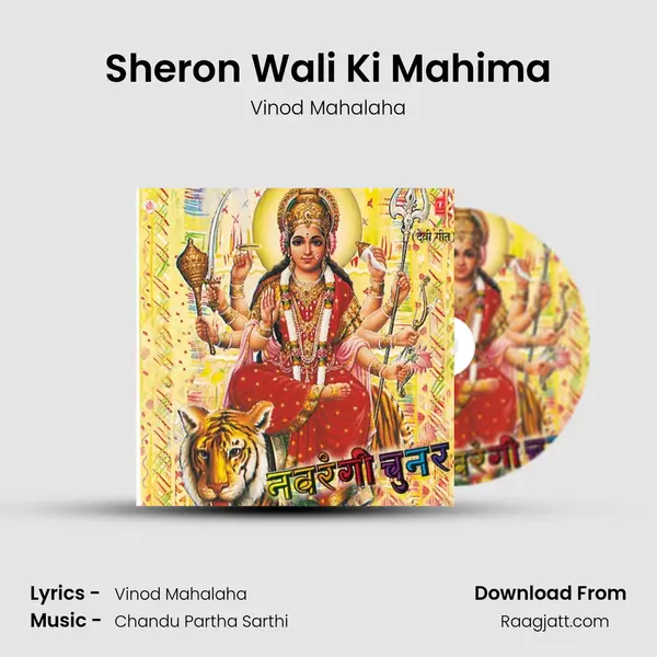 Sheron Wali Ki Mahima - Vinod Mahalaha album cover 