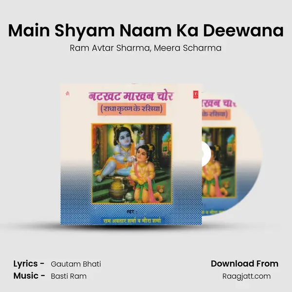 Main Shyam Naam Ka Deewana - Ram Avtar Sharma album cover 