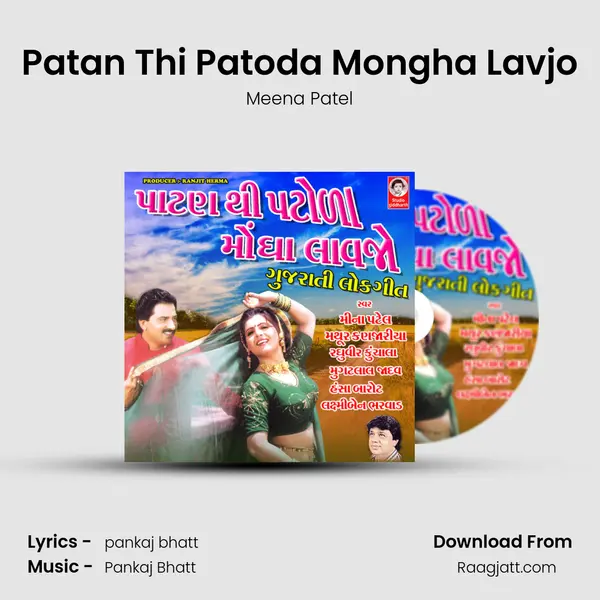 Patan Thi Patoda Mongha Lavjo mp3 song