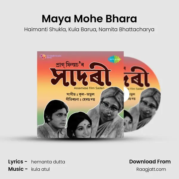 Maya Mohe Bhara - Haimanti Shukla album cover 