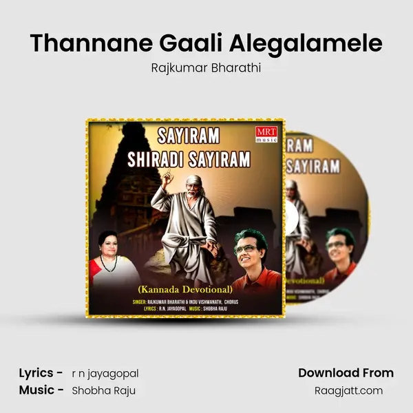 Thannane Gaali Alegalamele mp3 song