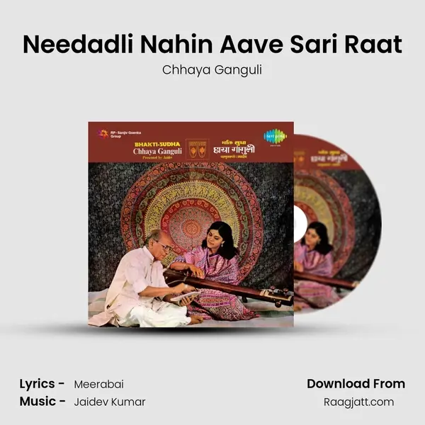 Needadli Nahin Aave Sari Raat mp3 song