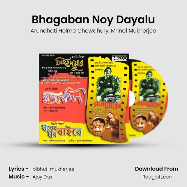 Bhagaban Noy Dayalu - Arundhati Holme Chowdhury album cover 