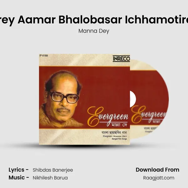 Orey Aamar Bhalobasar Ichhamotirey mp3 song