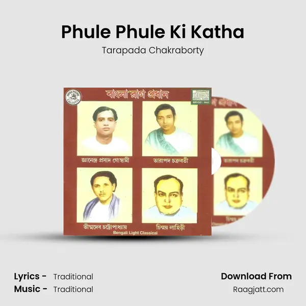 Phule Phule Ki Katha mp3 song