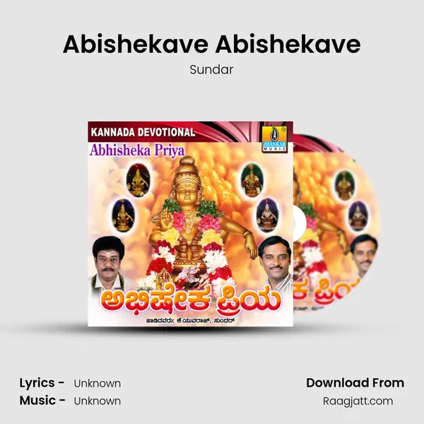 Abishekave Abishekave - Sundar album cover 