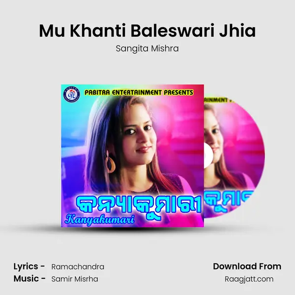 Mu Khanti Baleswari Jhia mp3 song