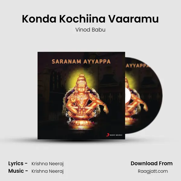 Konda Kochiina Vaaramu mp3 song