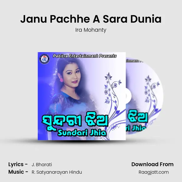 Janu Pachhe A Sara Dunia - Ira Mohanty mp3 song