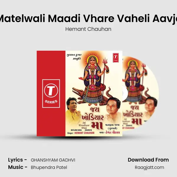 Matelwali Maadi Vhare Vaheli Aavje mp3 song