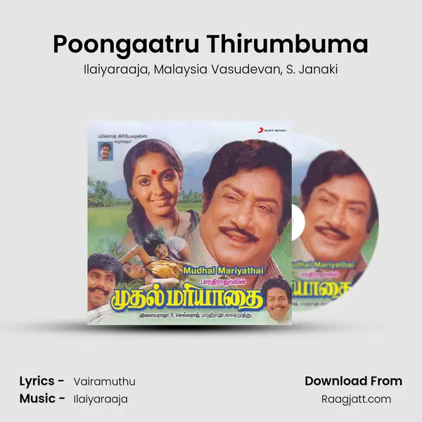 Poongaatru Thirumbuma mp3 song